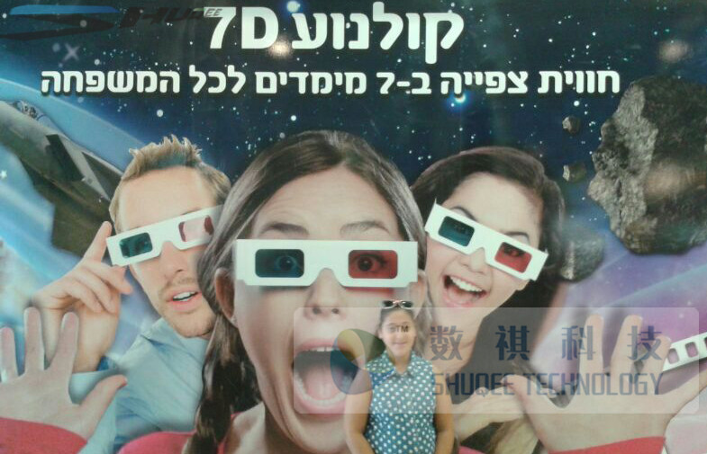 Fantastic 7D Cinema System For Rent In Israel